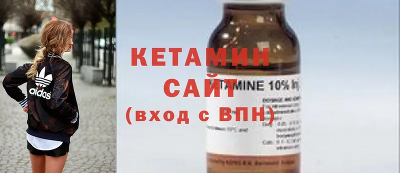 КЕТАМИН ketamine  Асино 