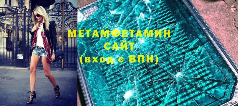 Первитин Methamphetamine  Асино 